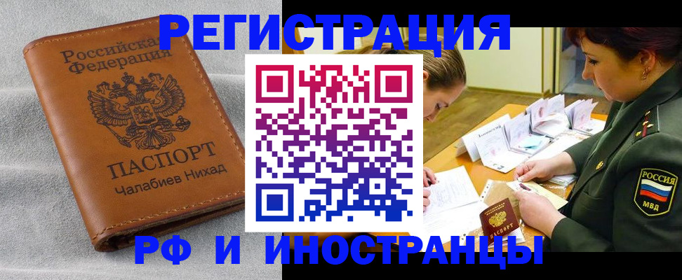 регистрация в Старой Руссе