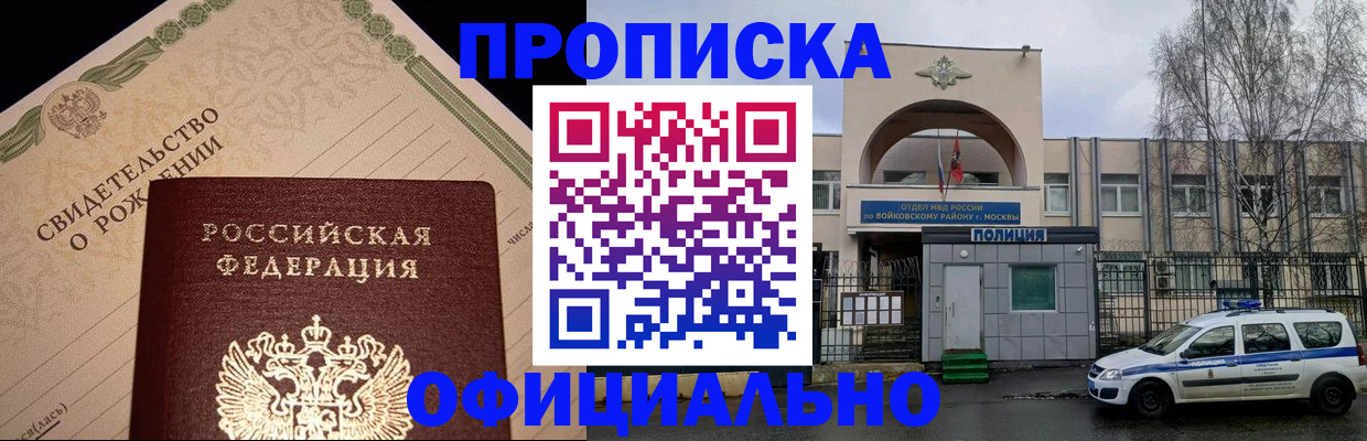 временная регистрация гарантия в Старой Руссе