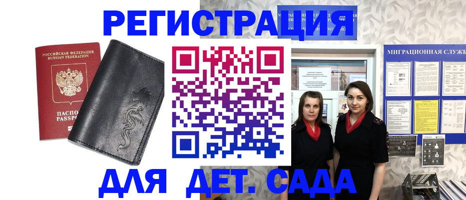 временная регистрация купить в Старой Руссе