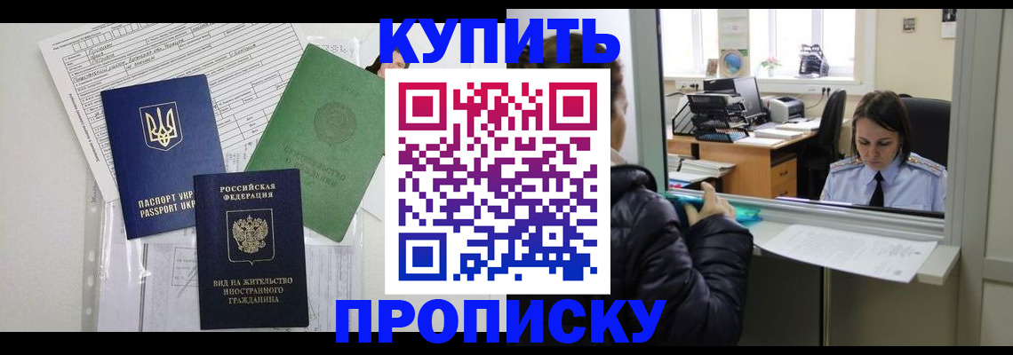 временная регистрация недорого в Старой Руссе