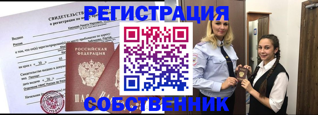 прописка иностранных граждан в Старой Руссе