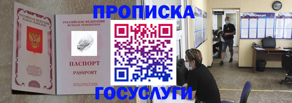 временная регистрация недорого в Старой Руссе
