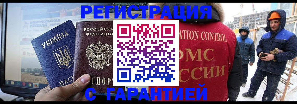 прописка от собственника в Старой Руссе